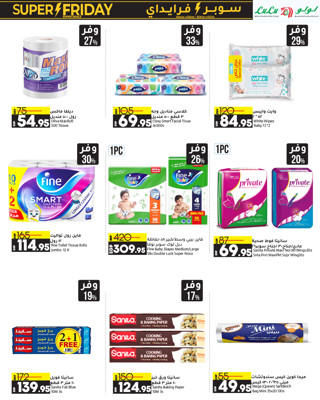lulu-hypermarket offers from 3nov to 12nov 2024 عروض لولو هايبر ماركت من 3 نوفمبر حتى 12 نوفمبر 2024 صفحة رقم 52
